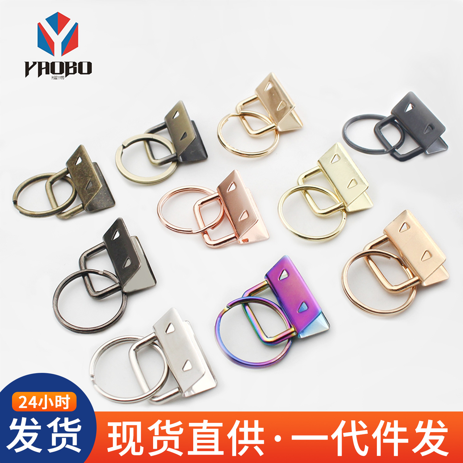工厂直销多色织带尾夹20mm带钥匙圈DIY箱包配件电镀皮带夹