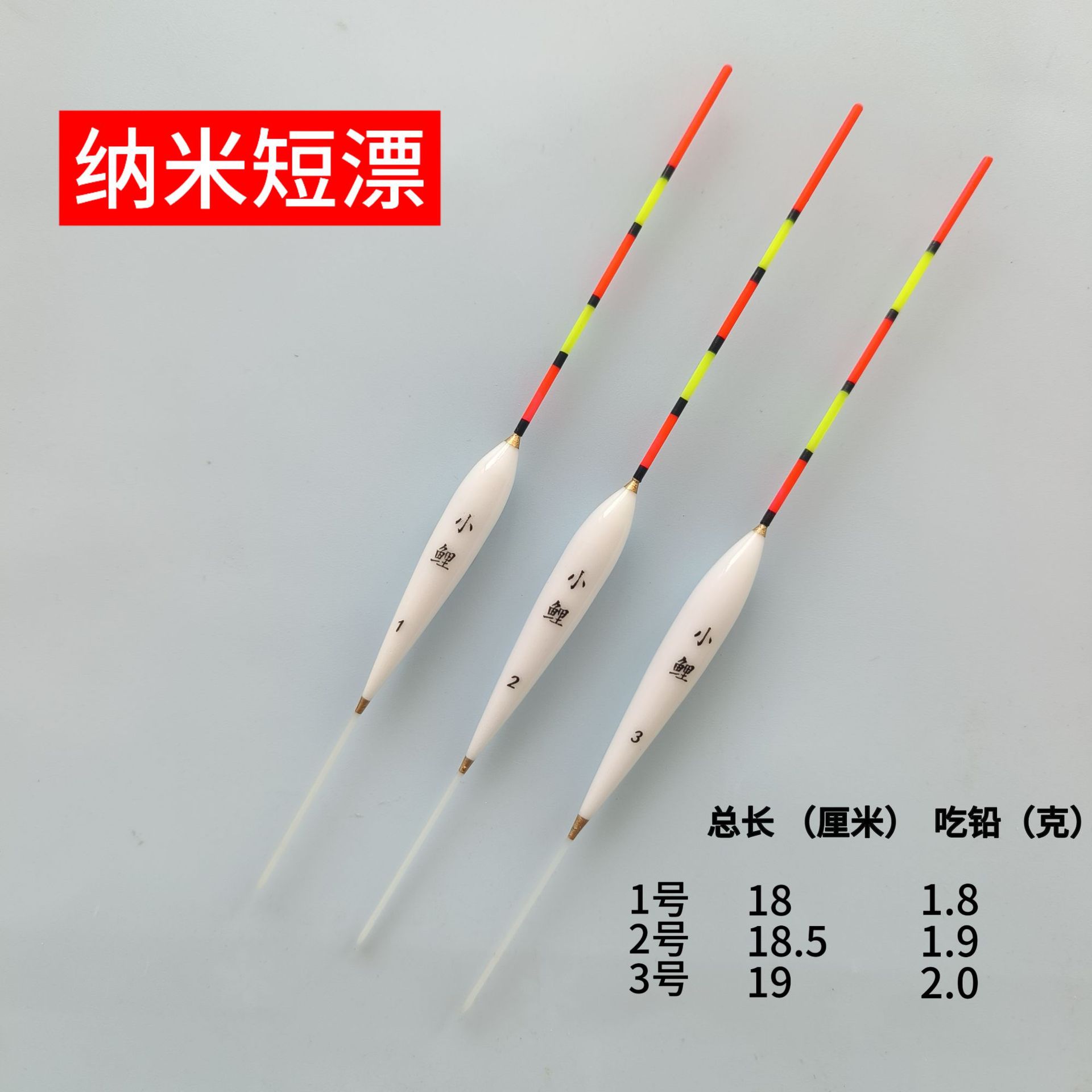 浅水漂小短漂高灵敏醒目浮漂轻口草洞溪流水皮白条鱼漂鲫鱼浮标