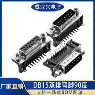 �p��DR15���_90��ĸ�^/���^�� DB15 90�� ���_ ����ʽ VGA���^HDR