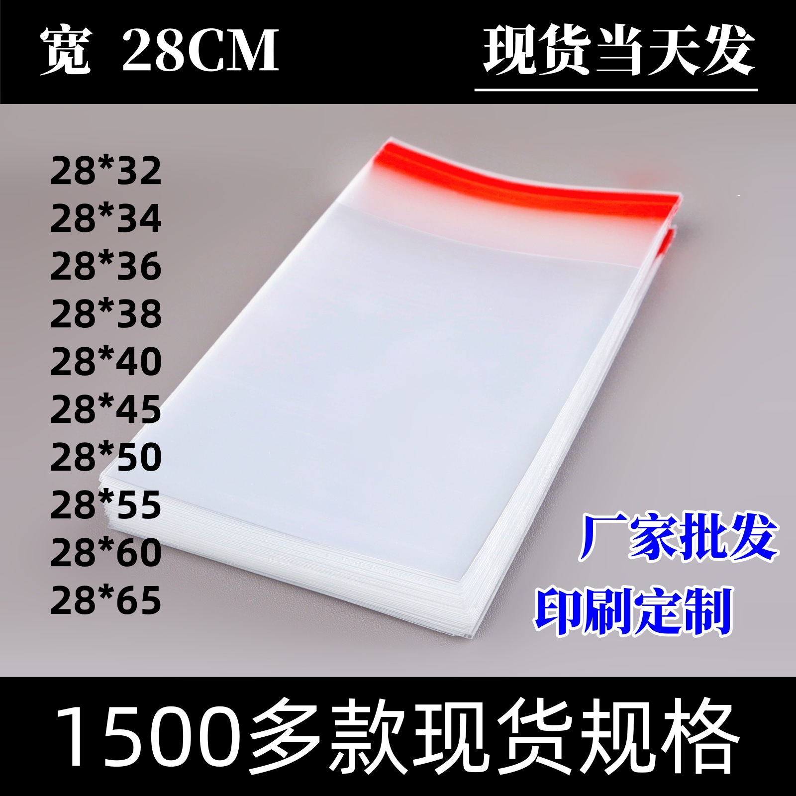 工厂批发OPP透明袋服装防尘收纳袋大号OPP防爆边衣服裤子包装袋