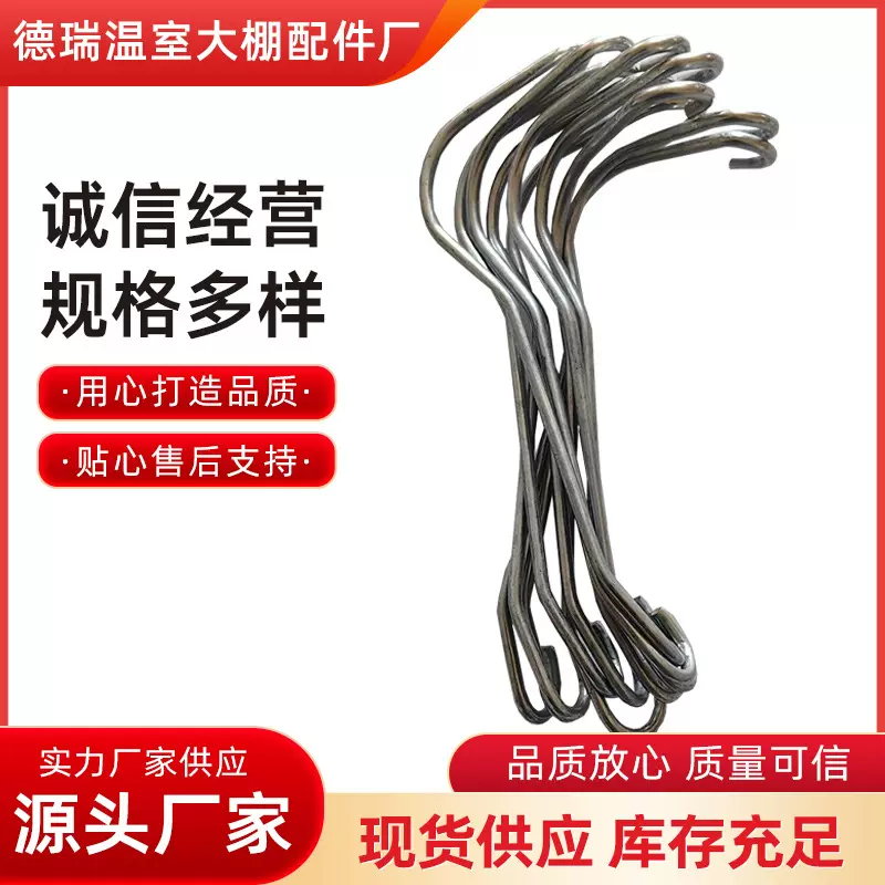 热镀锌扁担簧温室大棚配件卡槽簧钢丝卡压膜槽卡扣加固专用钢架