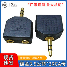 3.5MM���C���l���D�pɏ��ĸ�D���^��2RCA�D�Q����һ�ֶ���푲��^