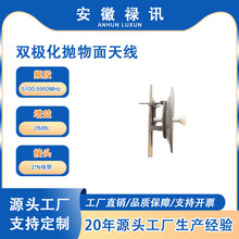 5100-5950MHz�p�O���������쾀28dBi-100w-2*Nĸ��-�h���xͨ�ŵ�