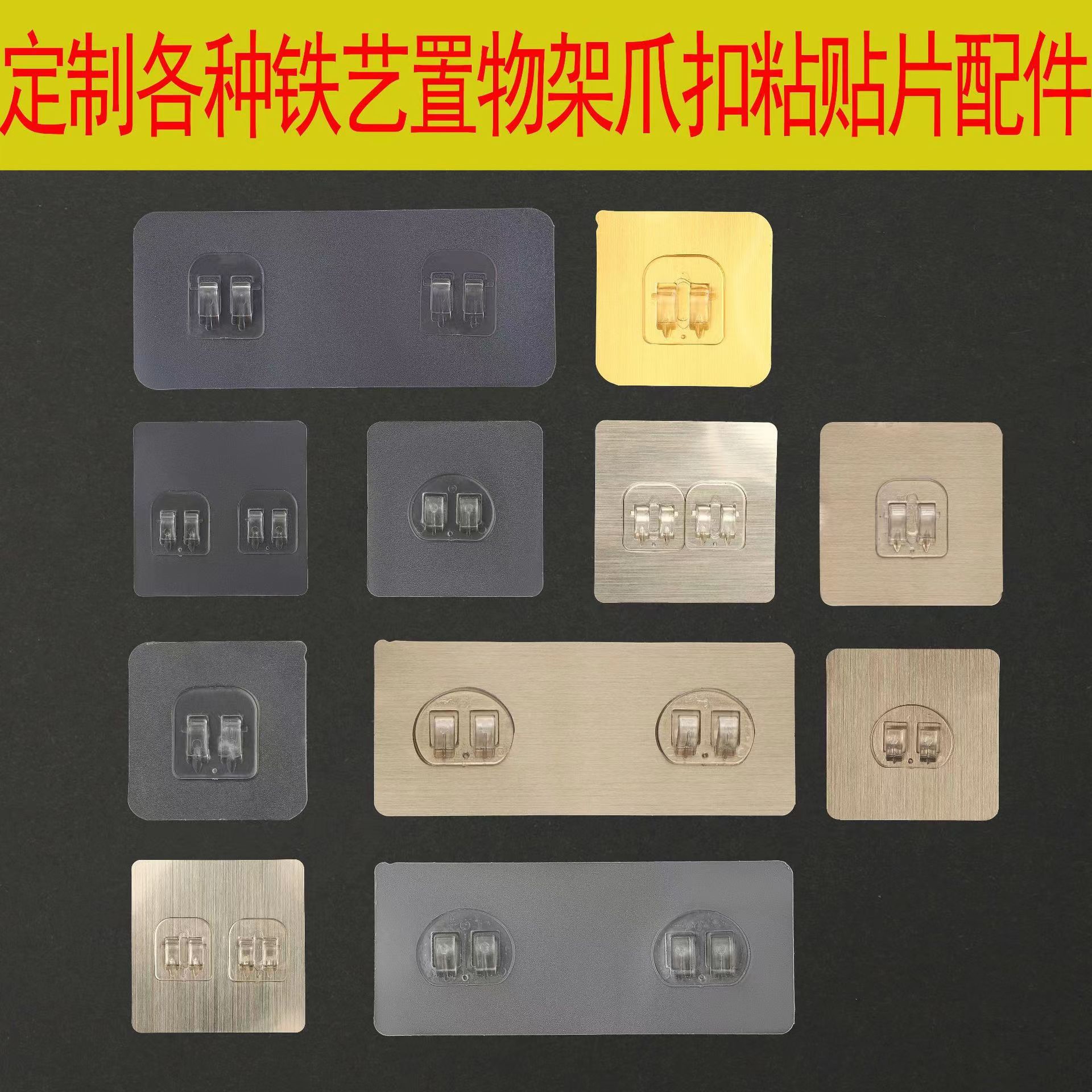 Traceless Hook for Hanger Shelf without Drilling, Hole Plate Fixing Clip, Towel Rack Adhesive Hook, Hook Accessories, Spare Stick