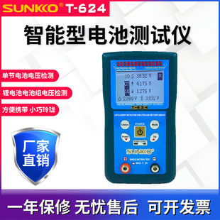 SUNKKO T-624늳ؽMyԇxSޙzy늳؉ܙzyx24