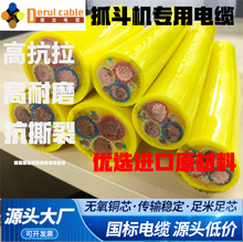优质[港口码头]起重抓斗机电缆 垃圾吊成槽机线缆 带钢丝绳4x16