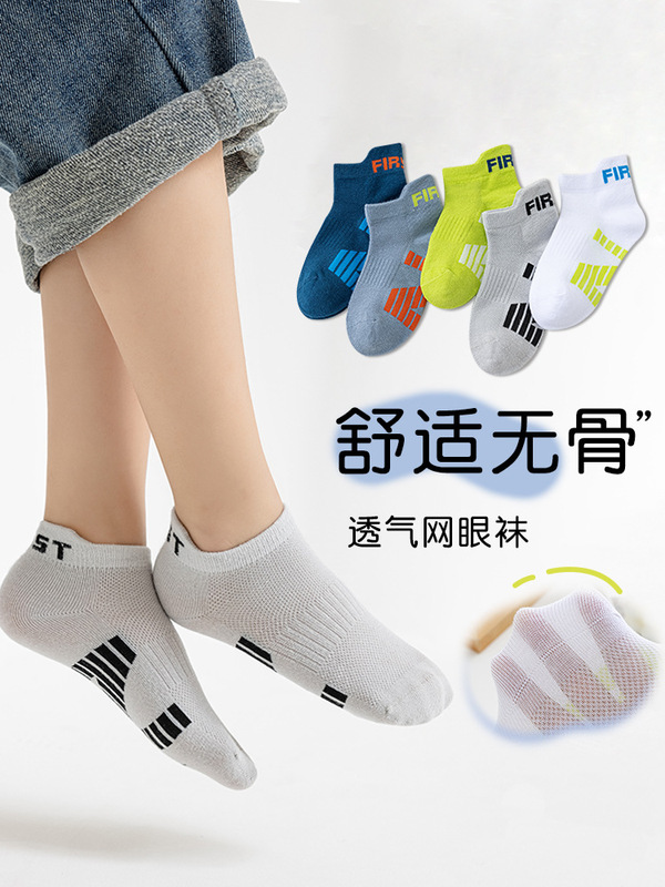 子供の靴下の精練綿の夏の薄いタイプのメッシュの船の靴下の中で大きい子供の男の子の運動の風の骨がないソックスの夏|undefined