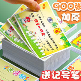 小学生表扬信教师奖励小奖状创意卡通通用迷你奖状纸语文数学英语