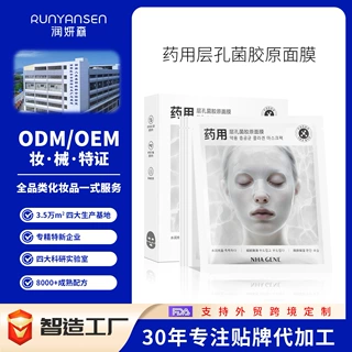 白变透胶原蛋白面膜定制 出口韩国院线抗皱水光灌注面膜源头工厂