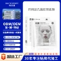 韩国定制源头灌注面膜