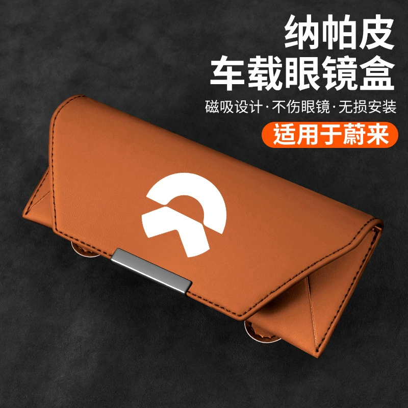 Подходит для Weilai ET5 ET7 ES6 EC6 EC7 ES8 автомобильные очки зажим для очков держатель для хранения коробки в автомобиле