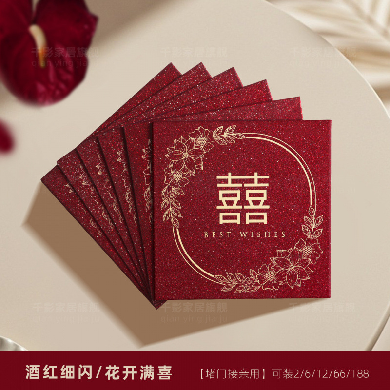 新款红包结婚专用大中小小号红包用品大全接亲堵门婚礼喜字|undefined
