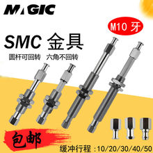 SMC金具 真空吸盘座 M10牙连接杆ZPT-J10/J20/J30/K40/K50-B5-A10