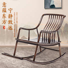 DU2P新中式实木摇椅乌金木懒人沙发单人躺椅家用阳台办公室休闲逍