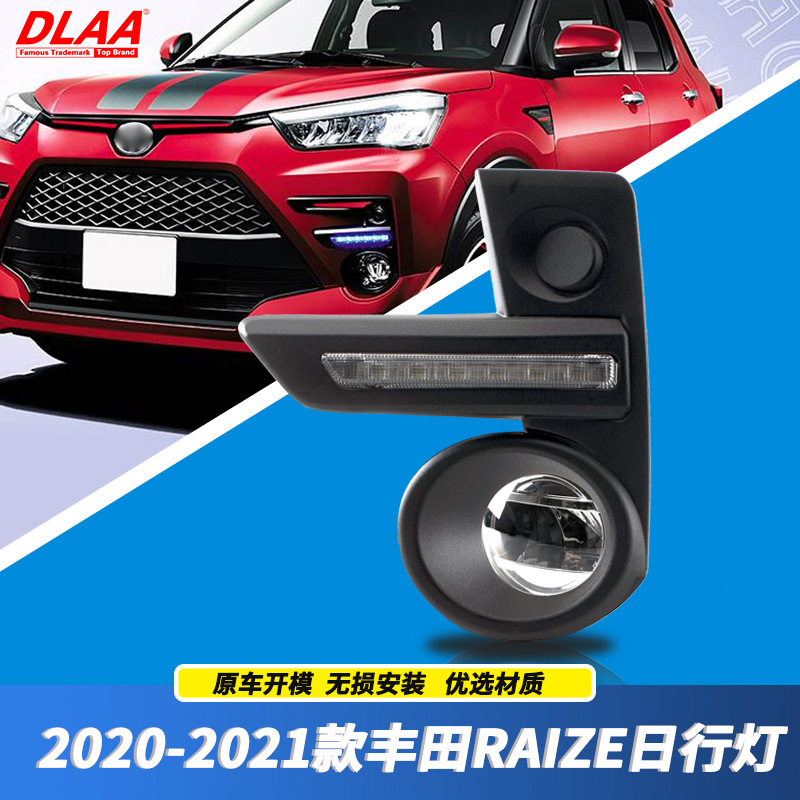 Aplicable a TOYOTA 20 / 21 nuevo conjunto de luz de niebla delantera RAIZE LED luz diurna conjunto de luz de barra delantera