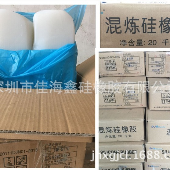 中山东爵硅胶材料供应商 5140-5180普通混炼硅胶 型号齐全 价格优