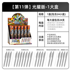 奧特特曼盲盒筆第11彈典藏光耀版小禮品一整盒十彈奧特英雄中性筆