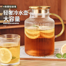 凉水壶大容量扎壶装水装客厅家用白开冷水壶玻璃耐高温茶壶凉水壶