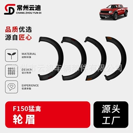 其他汽车内饰;其他汽车外饰;汽车防虫网