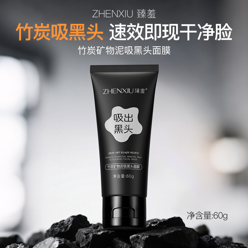 Back-To-School Bamboo Charcoal Artifact to Absorb Blackheads, Remove Acne, Deep Cleanse, Shrink Pores, Peel Off Mask, Nose Patch