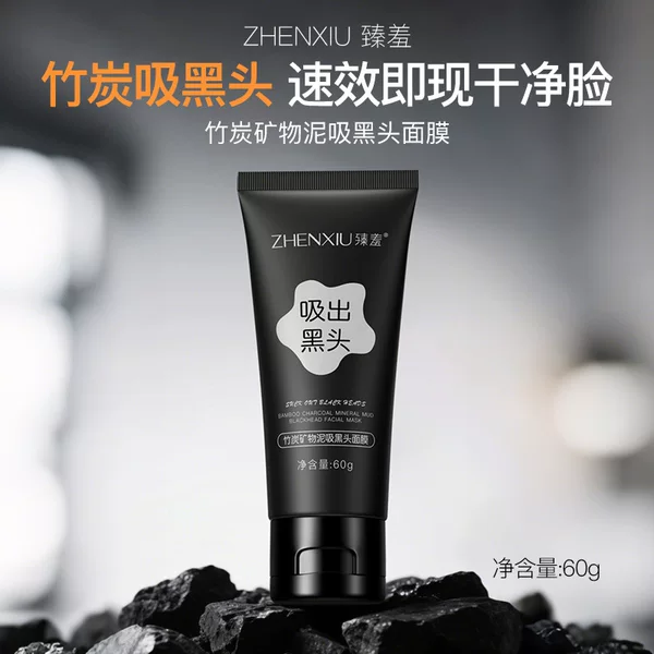Back-To-School Bamboo Charcoal Artifact to Absorb Blackheads, Remove Acne, Deep Cleanse, Shrink Pores, Peel Off Mask, Nose Patch