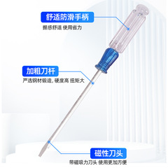 Small crystal screwdriver, household repair mini screwdriver, transparent bottle mouth screwdriver, wholesale 3-inch screwdriver