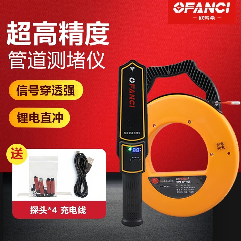 30m Rechargeable Blockage Detector for Electricians, Pipe Unblocker, Detection of Blockages in Plastic Pipes, Iron Pipes, and Conduit Pipes 30m Rechargeable Blockage Detector for Electricians, Pipe Unblocker, Detection of Blockages in Plastic Pipes, Iron Pipes, and Conduit Pipes