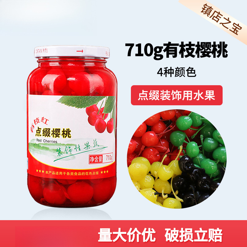 Decorative Cherry Seeds, Red Cherry Decorations, Yellow-Green Chicken Wine, Golden Strips with Branches, Black Fruit for Cake, Canned 7g