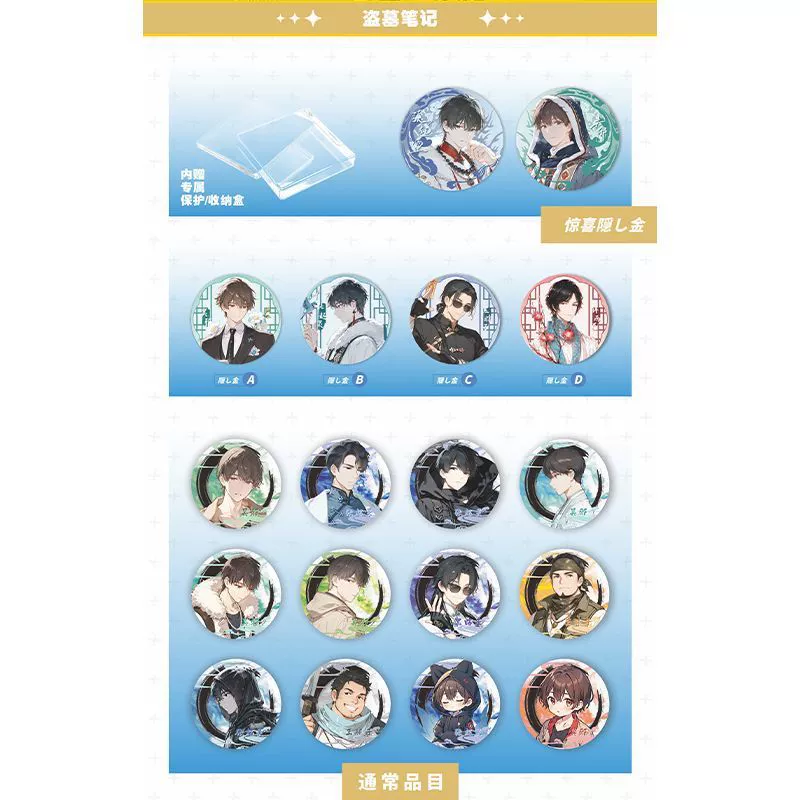 Blind box badge set Baji 75 mm, assorted EVA/Gemstone designs, 10 pcs per box
