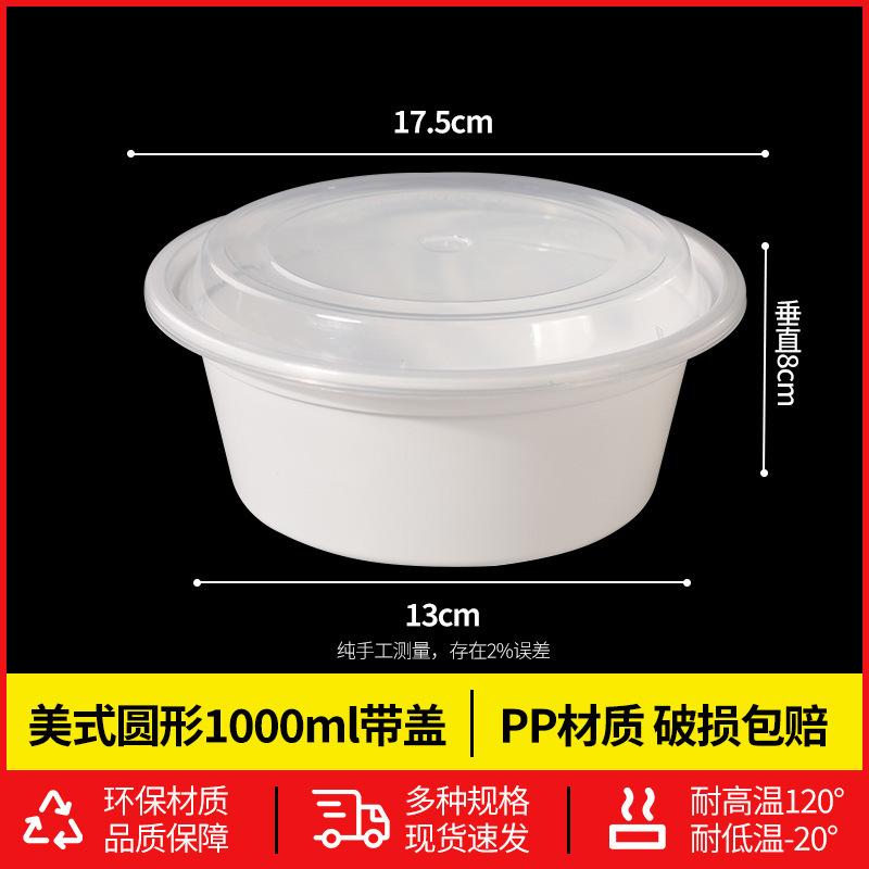 美式一次性餐盒圆形长方形打包盒快餐外卖带凸盖饭盒源头厂家批发|undefined
