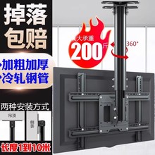 电视机吊架伸缩旋转升降天花板吊顶支架奶茶店悬空挂式双屏壁挂架