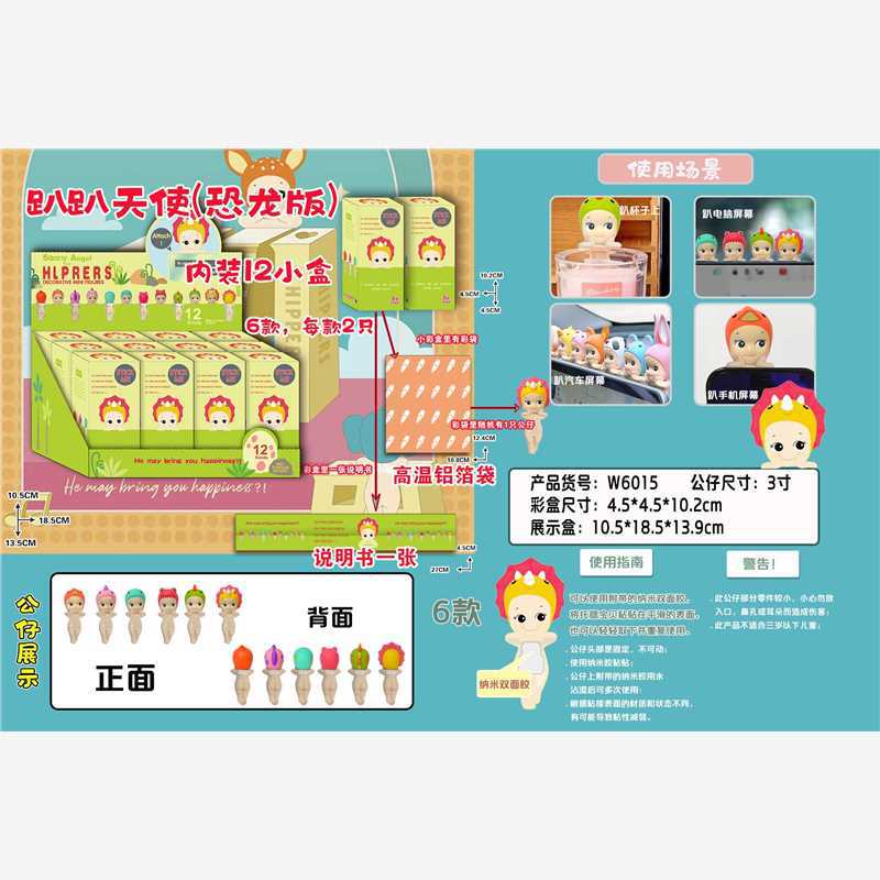 W6015 엔젤공룡버전 12종세트(직사각형 컬러박스)(PVC)