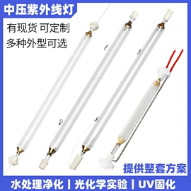 其他反应设备;紫外线灯;汞灯