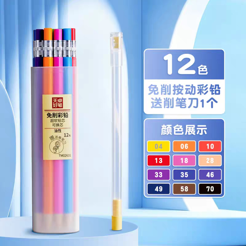 Tianzhuo núcleo intercambiable lápiz automático de color aceitoso plomo de color sin afilado lápiz de dibujo para niños estudiantes de arte lápiz de presión