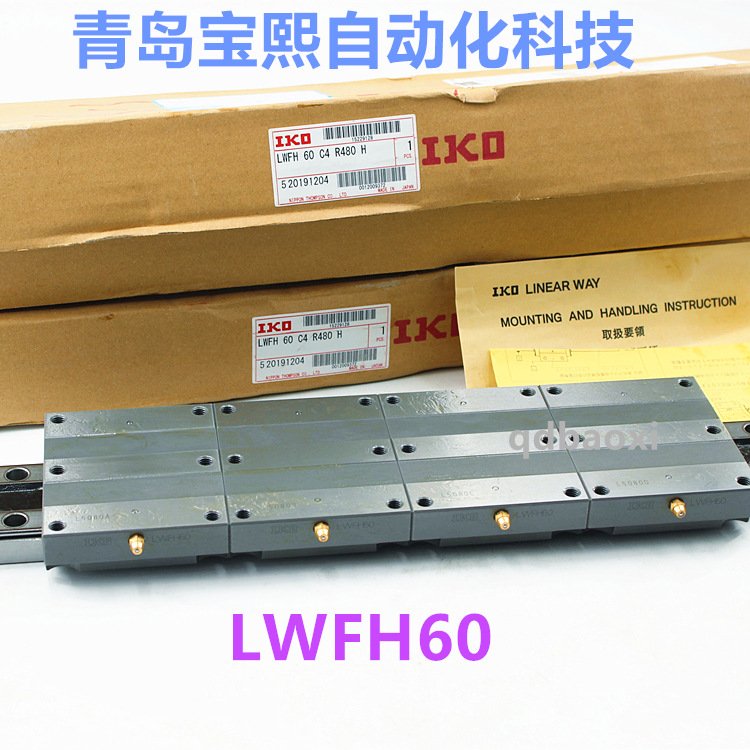 IKO导轨滑块LWFS33 LWFS37 MLF42 日本IKO不锈钢宽幅导轨现货正品