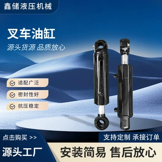 非标定制叉车门架倾斜油缸前后液压油缸配杭叉合力叉车2-10吨配件