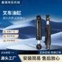 合力杭叉定制液压油缸