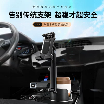 phone mount, long-rod jointed | Car phone holder
