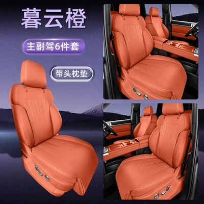 Modelə uyğun (Original) oturacaq örtükləri Bao Titanium 7 Car Seat Cushions, Universal - muyun-orange-six-piece-set-for-driver-and-passenger-cushion-backrest-headrest-cushion-equation-leopard-titanium-72025-2025