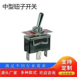 钮子开关;轻触开关;按钮开关