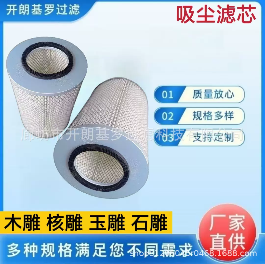 可水洗佳佳同款美甲木雕核雕吸尘滤芯打磨粉末雕滤筒无纺布集尘