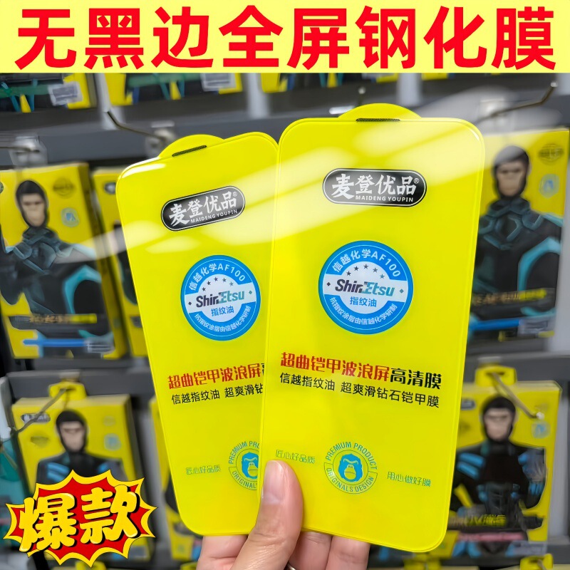 【No Black Edges, No Screen Blocking Tempered Glass Film】Suitable for Apple 17 Pro Max Full Screen iPhone 16 Pro Dustproof Film