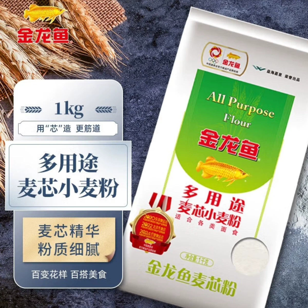 Мука пшеничная универсальная Arowana, средний глютен, 1 кг/пакет