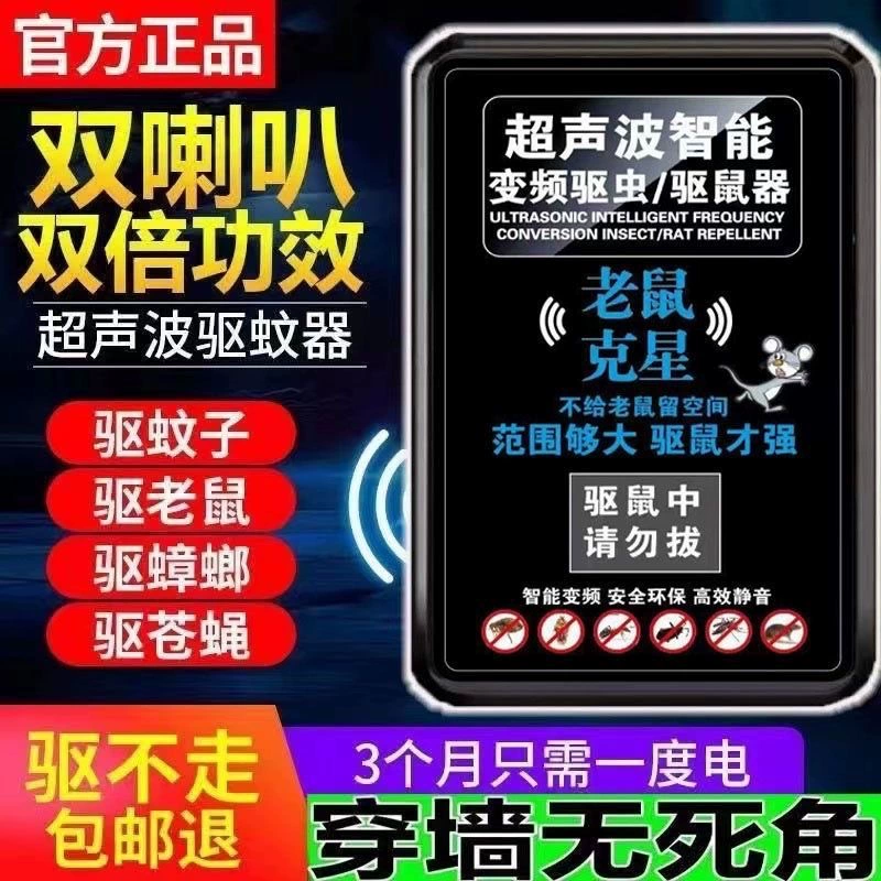 Новый грызунов отпугиватель ультразвуковой грызунов