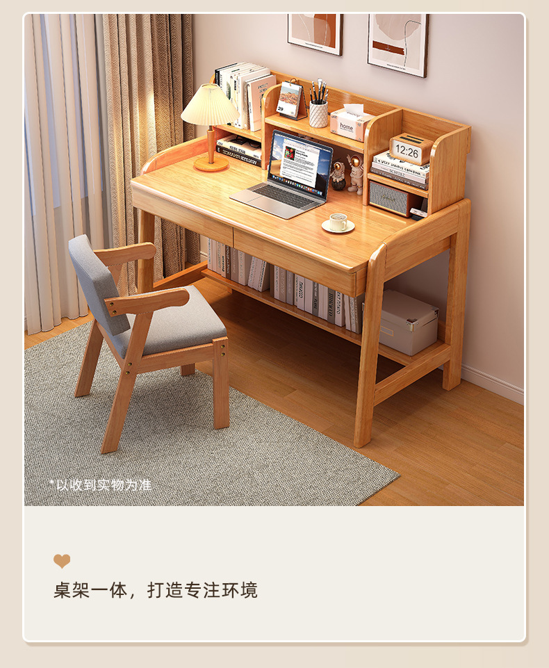 MANOY YUHOUSE 实木书桌书架一体卧室床头写字桌简约家用办公桌