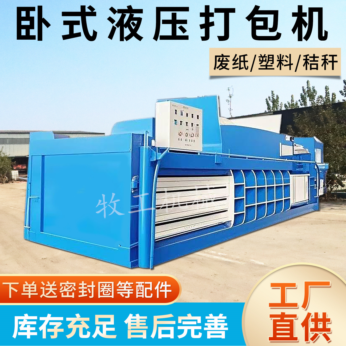 纸箱液压打包机液压打包机厂家河北卧式塑料瓶液压打包机图片