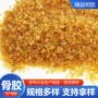 冶炼增稠工业抛光骨胶