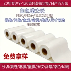 拷贝纸;牛皮纸;防油、防潮纸