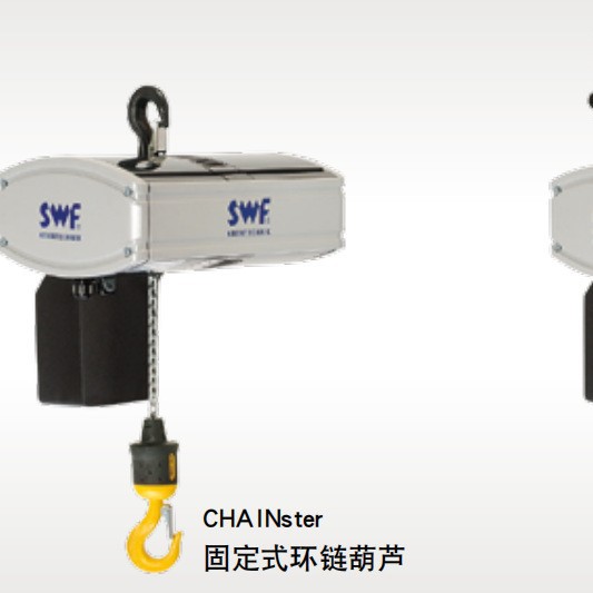科尼电动葫芦  SWF速卫电动葫芦 环链电动葫芦价格 厂家 型号