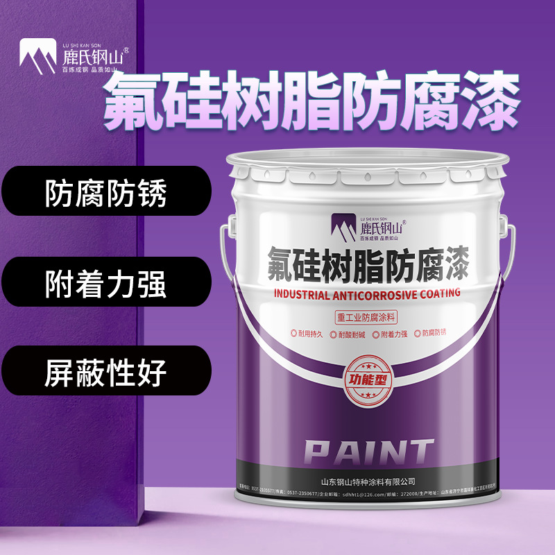 氟硅树脂防腐面漆  钢结构廊架防腐用漆  化工管道桥梁高架桥护栏